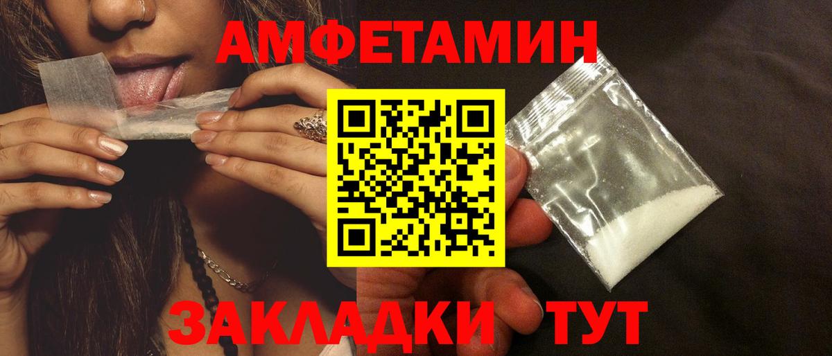 АМФ VHQ  Вход с VPN  Amphetamine  Великий Новгород 
