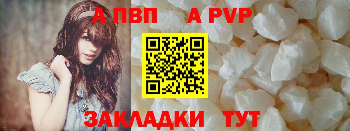 APVP мука Великий Новгород
