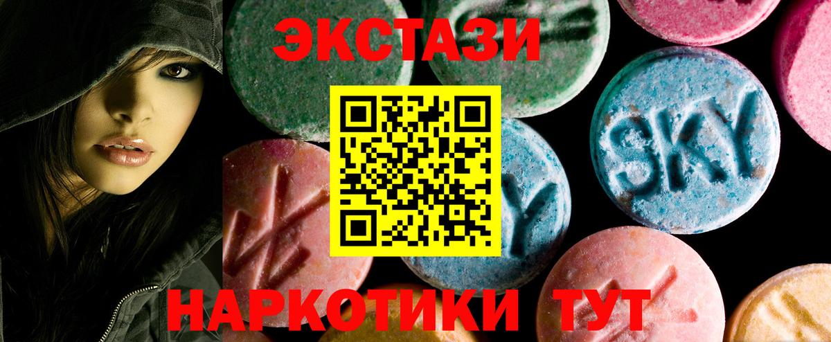 Великий Новгород  Экстази  Вход с VPN  ЭКСТАЗИ 250 мг  ЭКСТАЗИ VHQ 