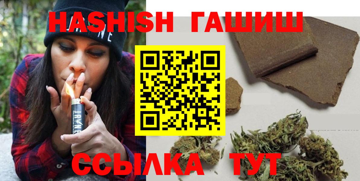 как найти   ГАШИШ  Вход с VPN  ГАШ Изолятор  Гашиш hashish  Великий Новгород 