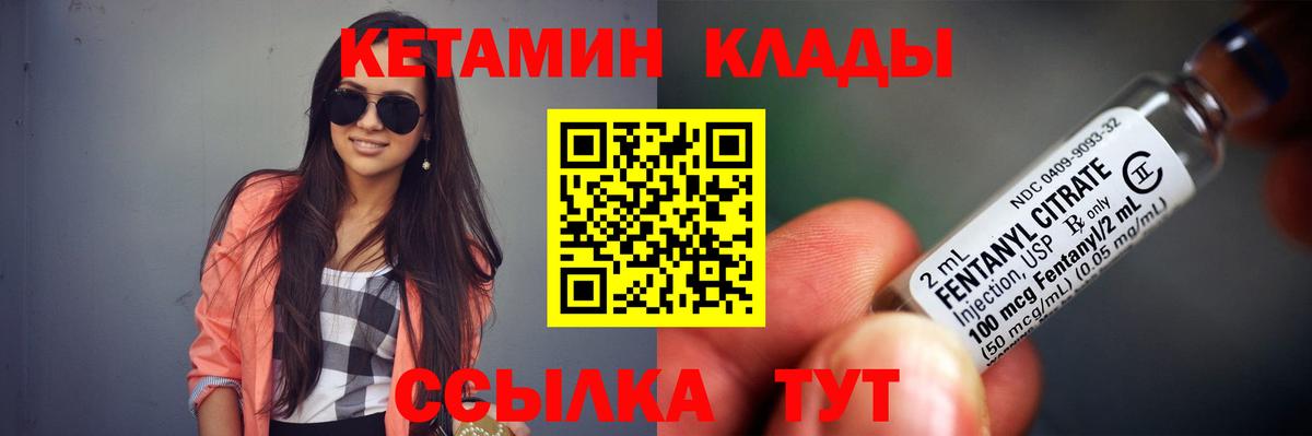 Кетамин VHQ  КЕТАМИН ketamine  Великий Новгород  Вход с VPN 