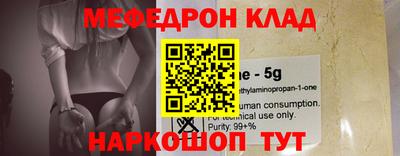 мефедрон мука Ливны