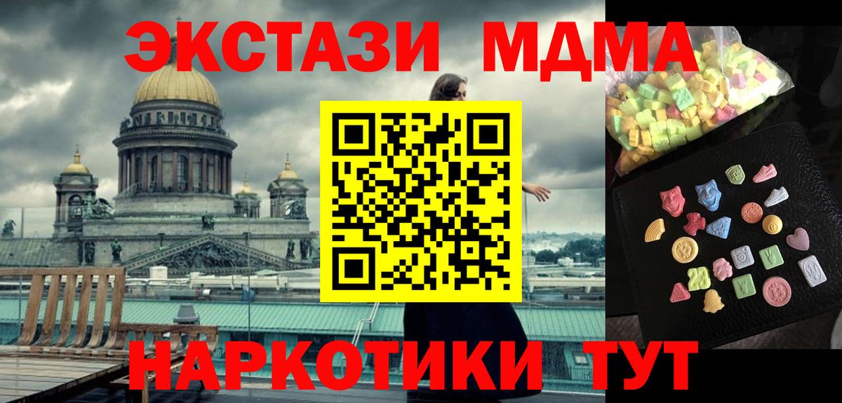 MDMA VHQ Великий Новгород