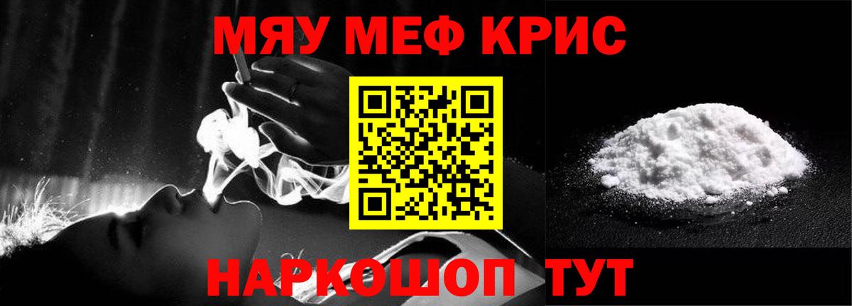 Мефедрон кристаллы  Вход с VPN  Великий Новгород 
