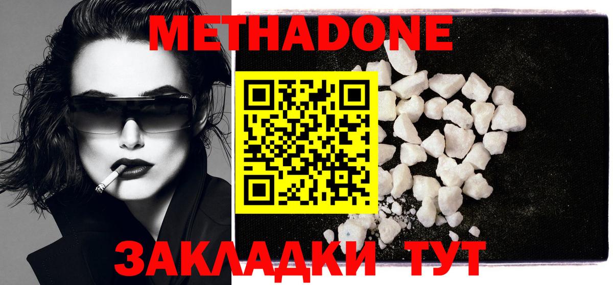 МЕТАДОН белоснежный  Метадон VHQ  Вход с VPN  мега рабочий сайт  Великий Новгород 