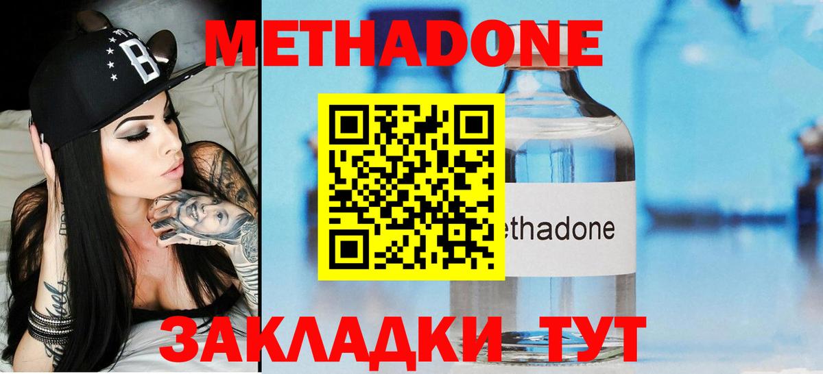 МЕТАДОН мёд Великий Новгород