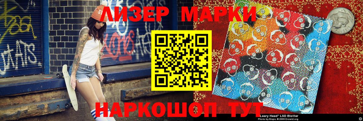 Марки N-bome 1500мкг Великий Новгород