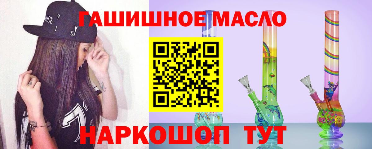 Дистиллят ТГК вейп  Вход с VPN  ТГК гашишное масло  Великий Новгород 