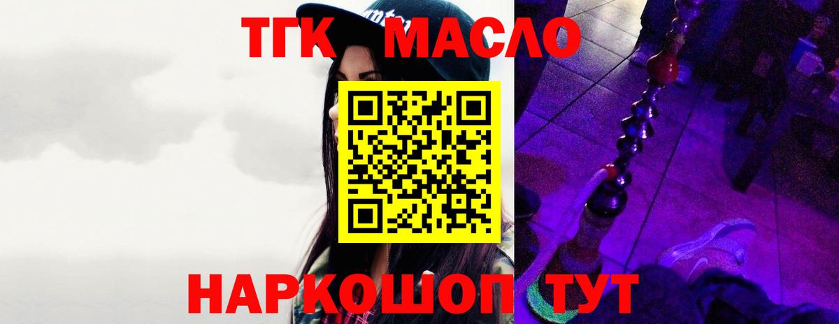 ТГК жижа Великий Новгород